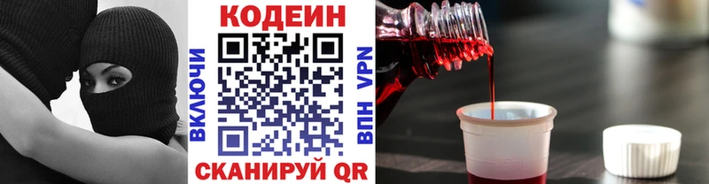 Кодеин напиток Lean (лин) наркота Махачкала