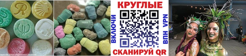 Ecstasy mix закладки Махачкала
