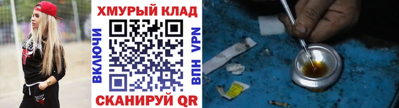 Героин хмурый  Махачкала 
