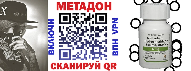 МЕТАДОН мёд  Махачкала 